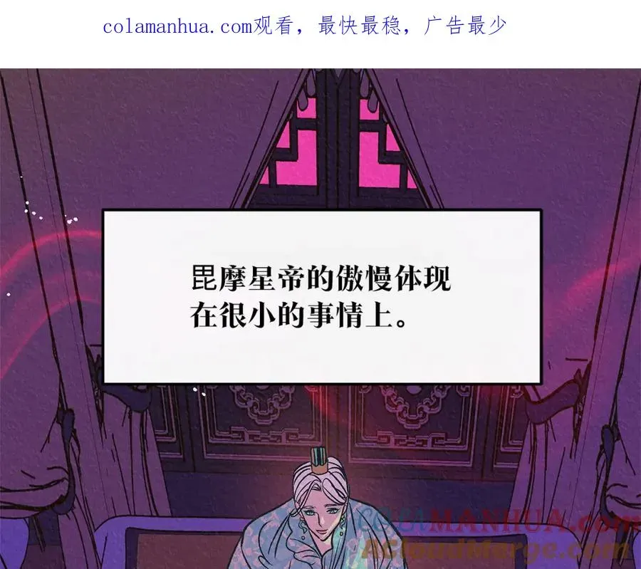 修罗的恋人 第68话 不安再次袭来 第2页