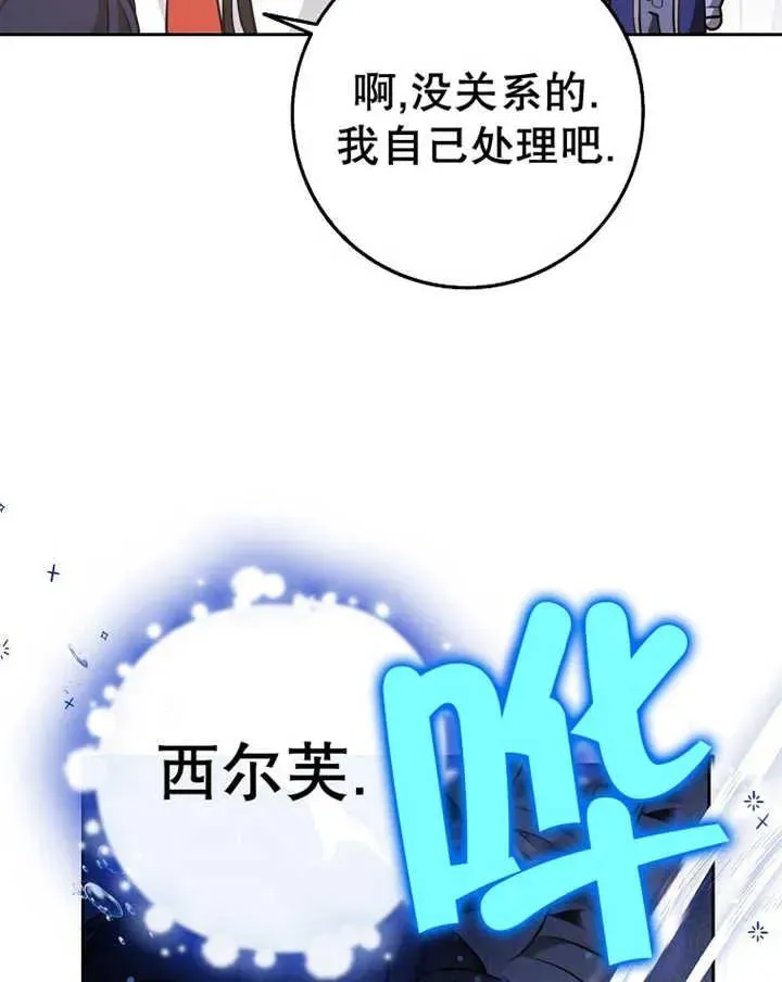 朋友之间不应该这样 第29话 第2页