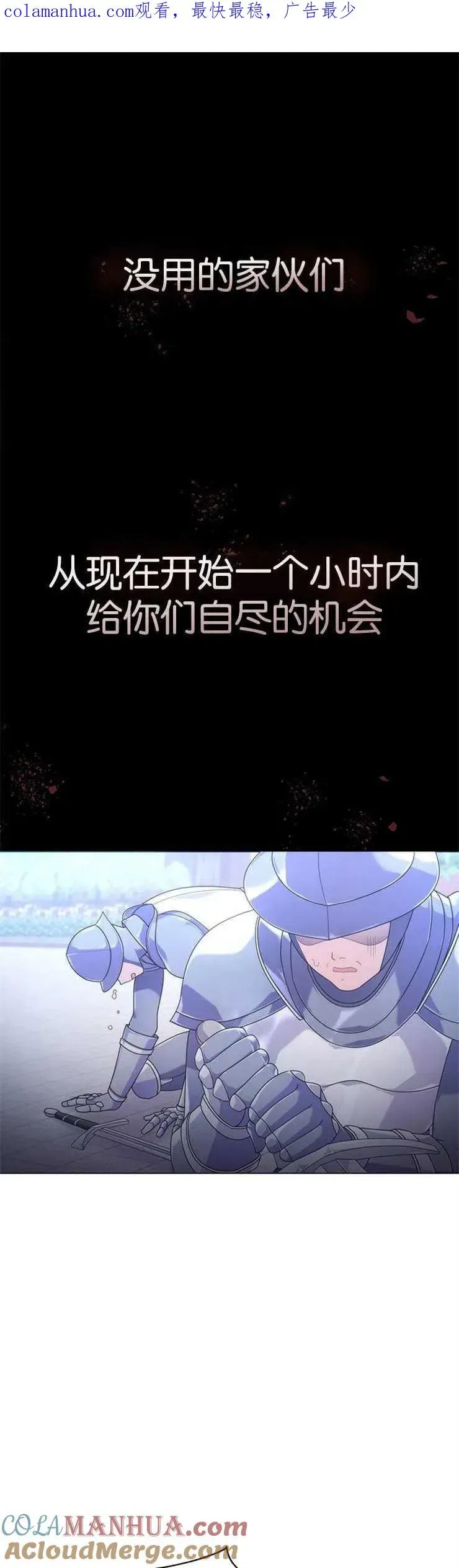 婴儿建筑师即将隐退 第08话 第1页