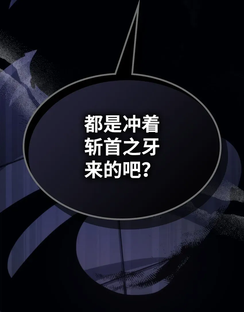 你懂什么叫躺平天花板吗?! 12 完全消失 第101页