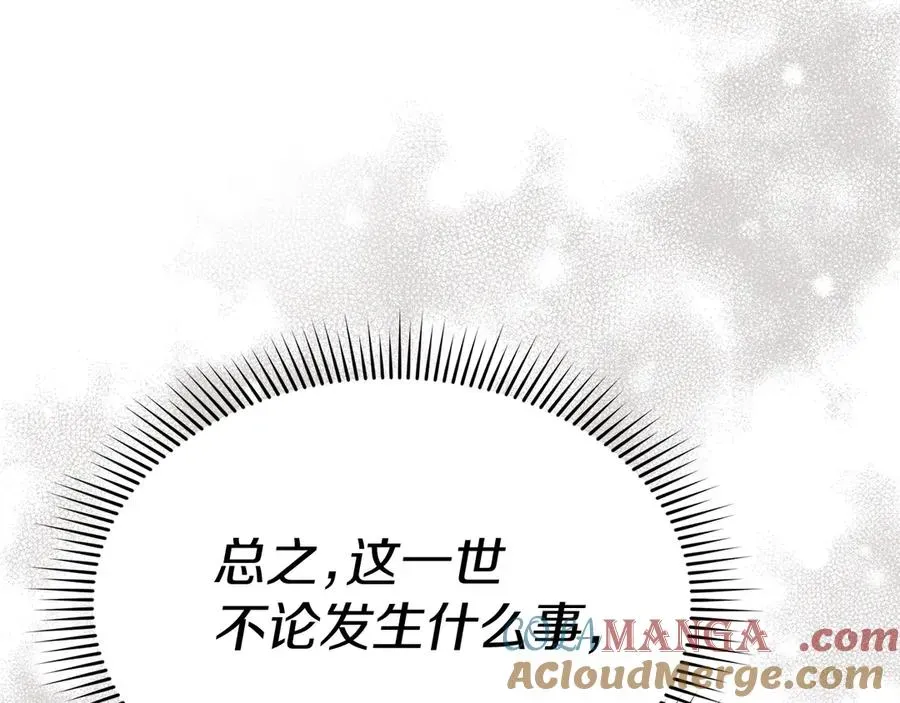 我在死敌家当团宠 第54话 要对我下手了！ 第101页