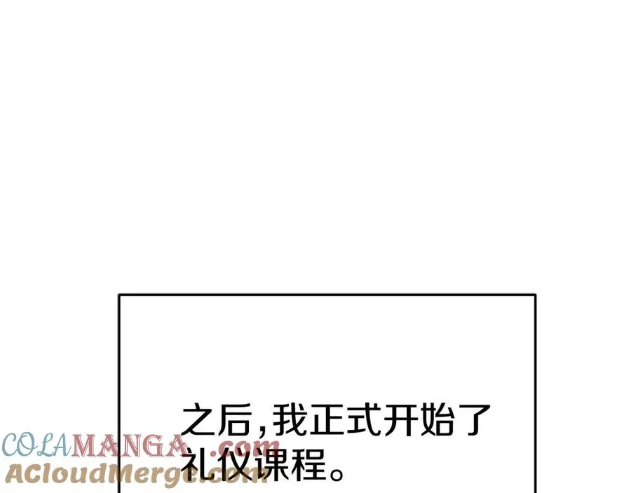 我在死敌家当团宠 第56话 美人家庭教师 第101页