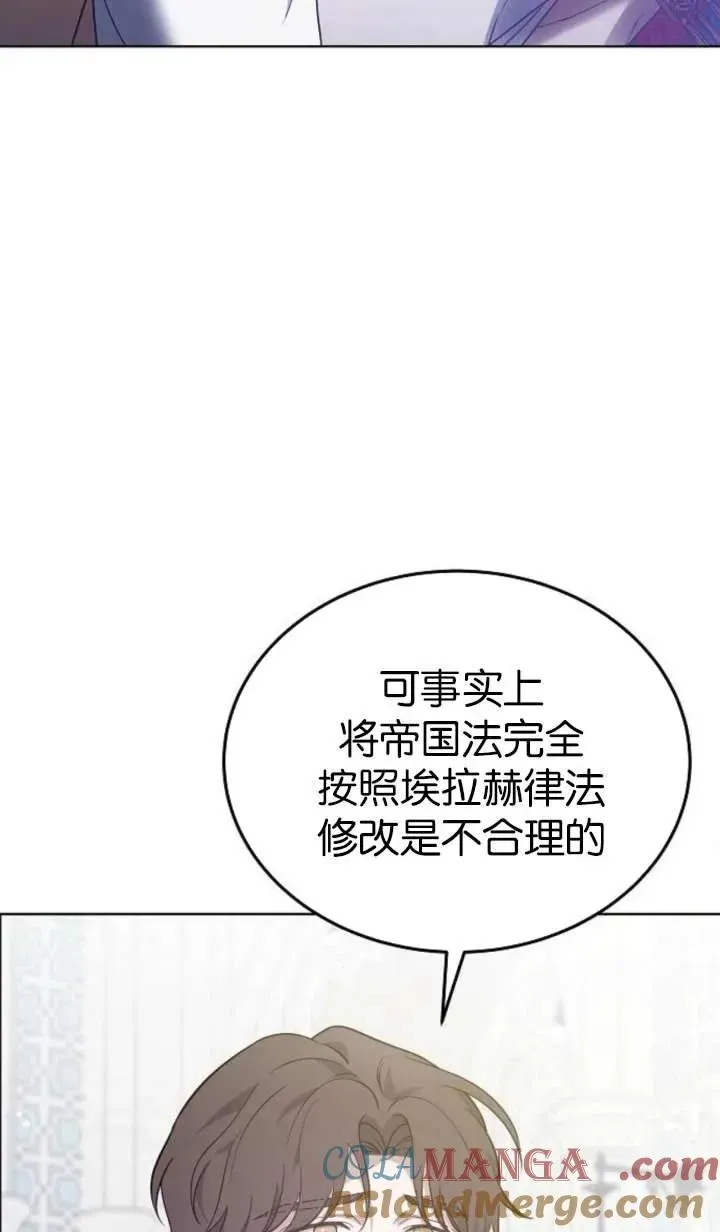 傲慢时代 第63话 第101页