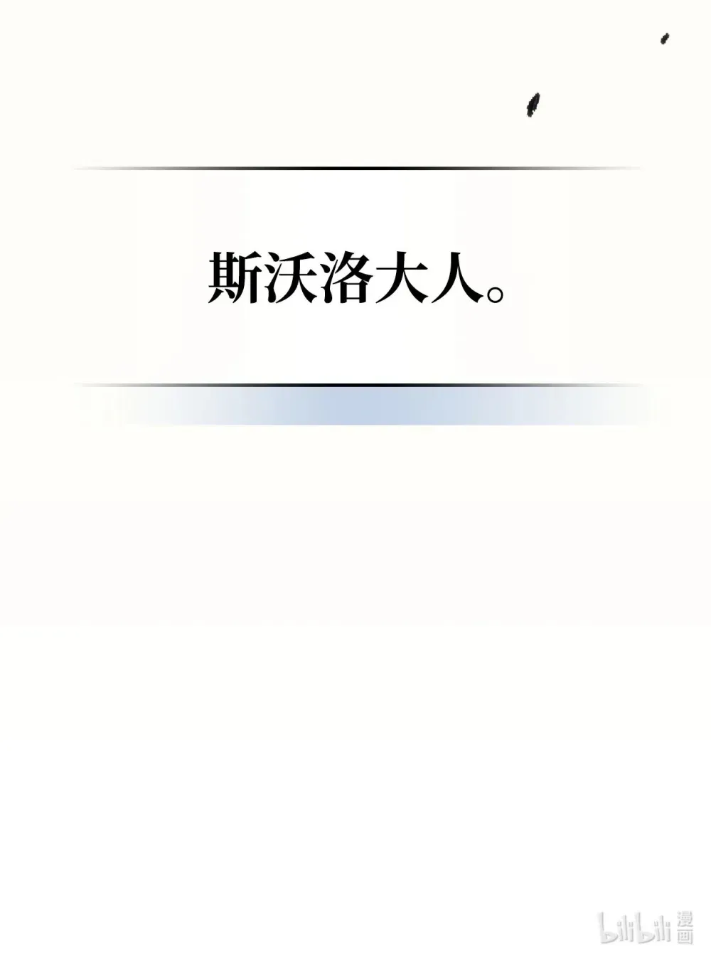 你懂什么叫躺平天花板吗?! 18 罪有应得 第101页