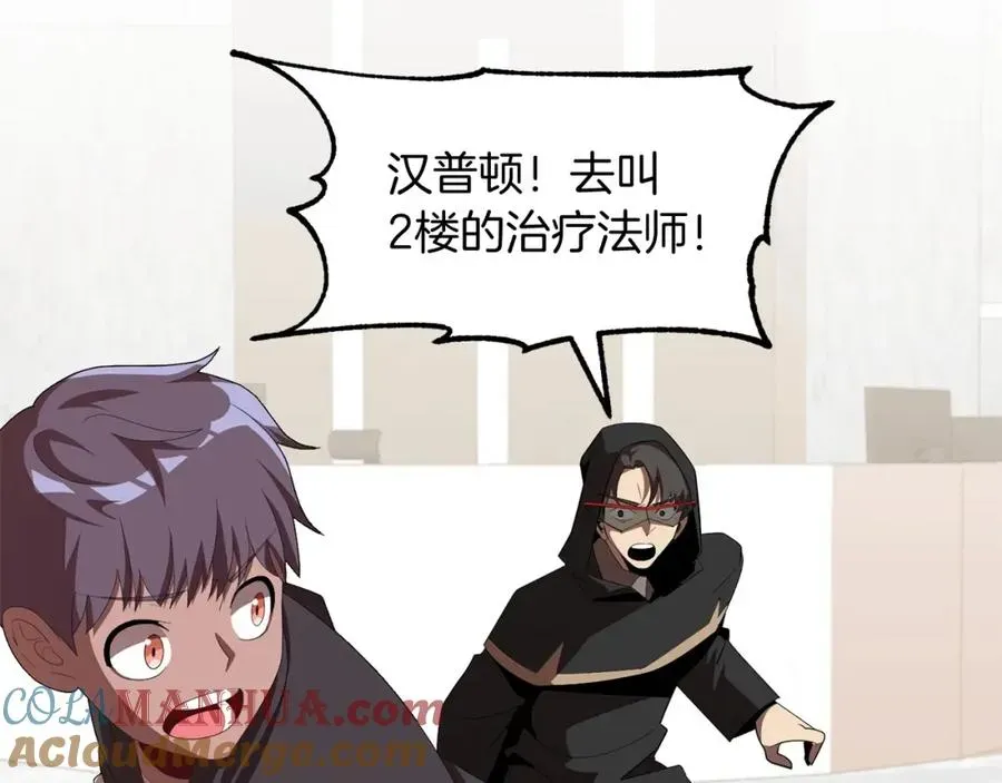 法师家族的恶少小儿子 第4话 他比想的还要强 第102页