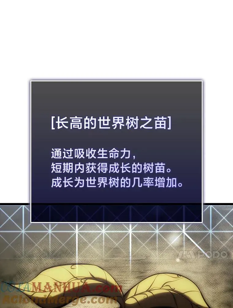 SSS级狂战士回归 46.世界树之苗 第102页