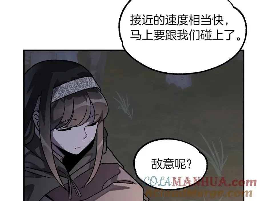 法师家族的恶少小儿子 第17话 宿命的相遇 第101页