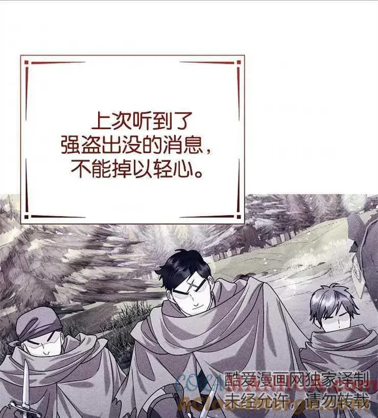 婴儿建筑师即将隐退 第44话 第101页