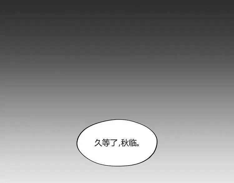 吞噬领域 第208话 融汇小王子 第101页