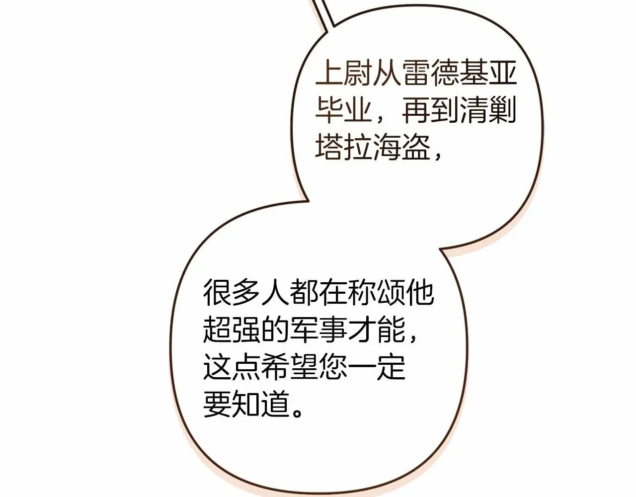 这个婚反正也要完蛋 第一季完结话 所有的问题都出自他老婆 第101页