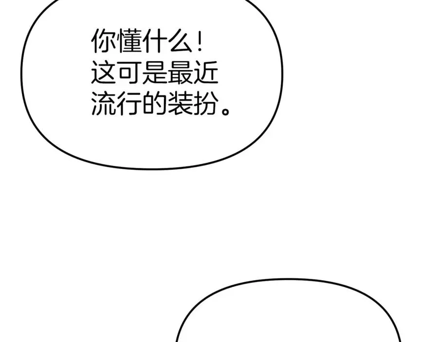 我在死敌家当团宠 第27话 誓约烙印 第102页