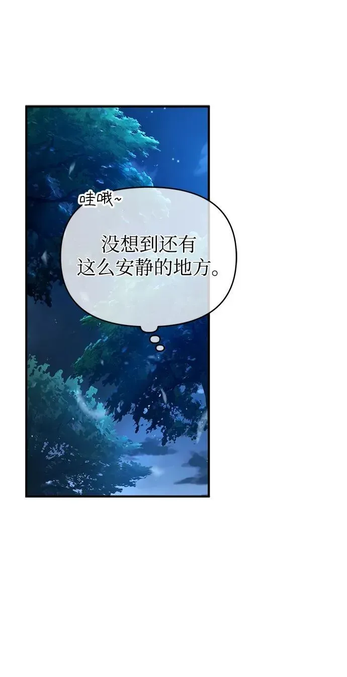 魔法学院的伪装教师 [第68话] 最热闹的庆典 第102页