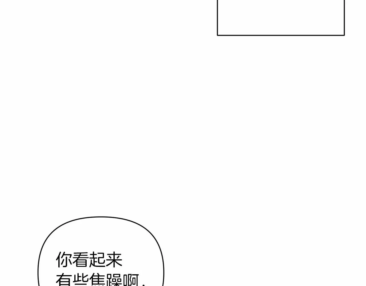 这个婚反正也要完蛋 第15话 婚礼上的亲吻 第102页