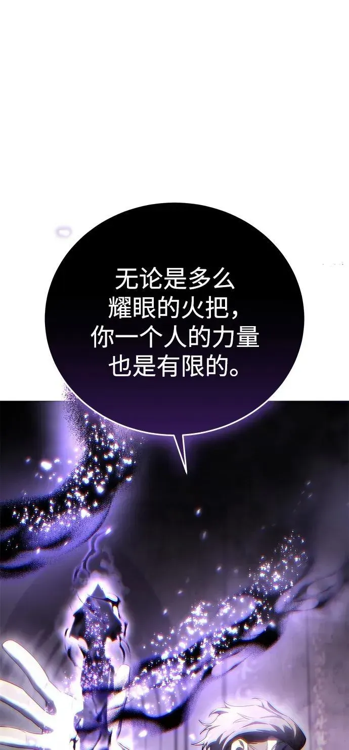 星剑大师 第49话 第102页