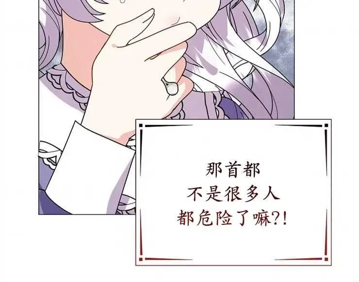 婴儿建筑师即将隐退 第43话 第102页