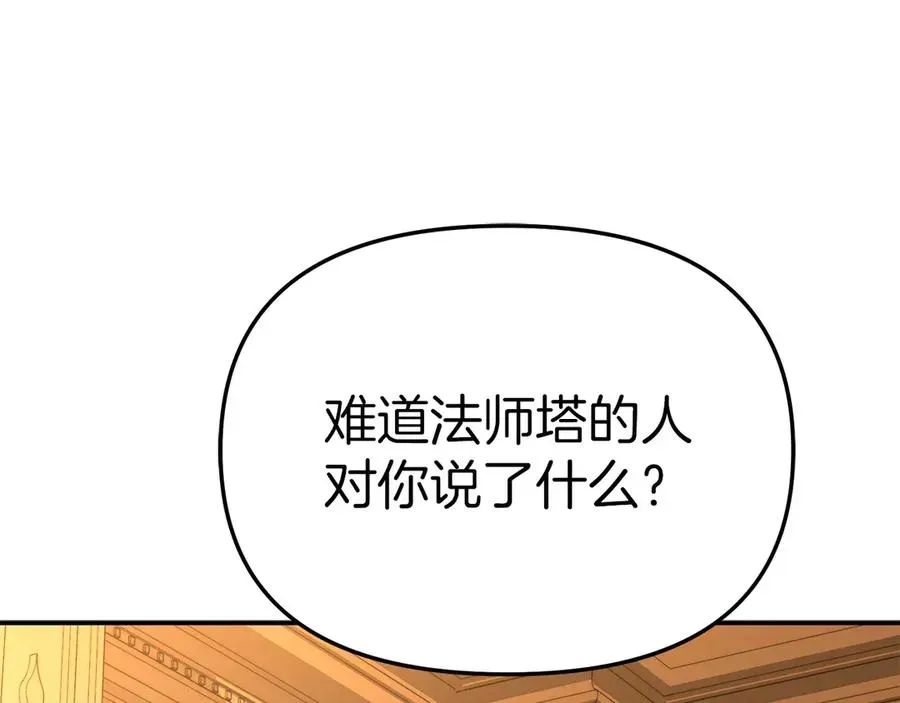 我在死敌家当团宠 第65话 舞伴的人选 第102页