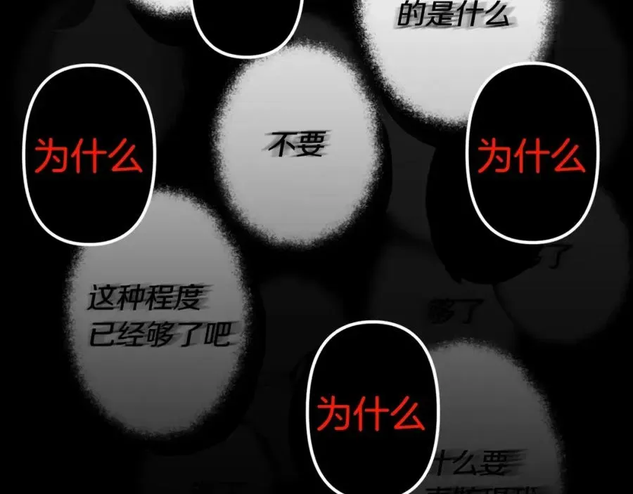 我在死敌家当团宠 第1话 重生在死敌家门口？！ 第102页