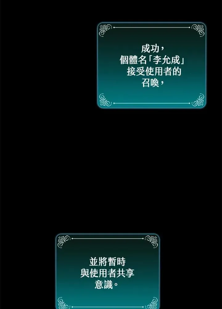 噬书魔法师 第103话 第102页