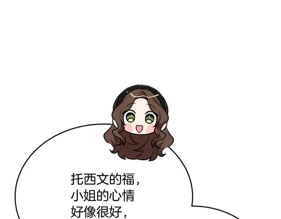 真的女儿回来了 第67话 强制婚约？ 第102页