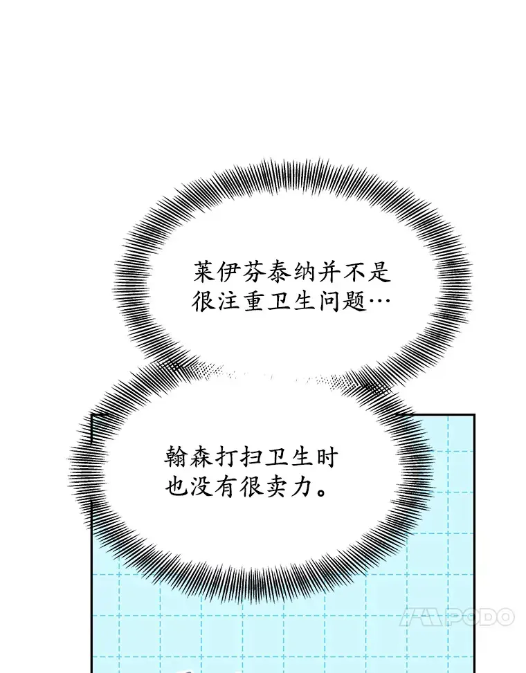 其实我是SSS级神医 4.突发任务 第102页