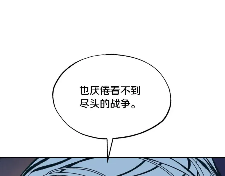 修罗的恋人 第46话 我想活下去 第104页