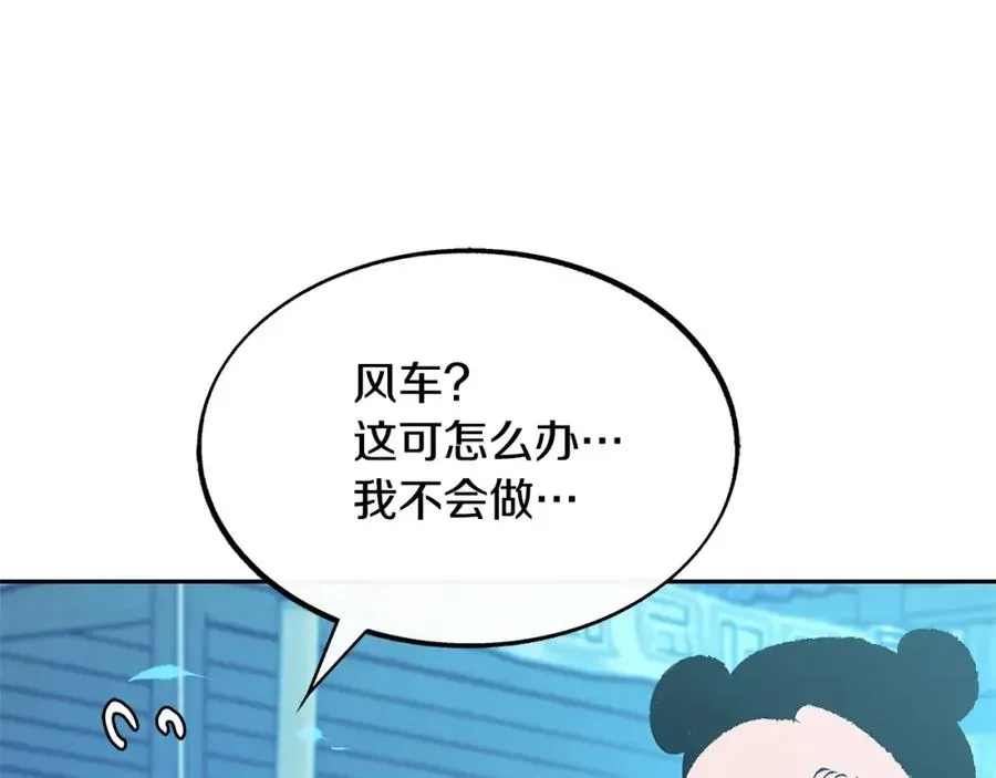 修罗的恋人 第39话 渐行渐远 第103页