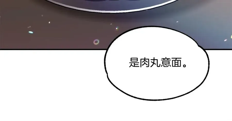 法师家族的恶少小儿子 第35话 被踩在脚下的女人 第103页