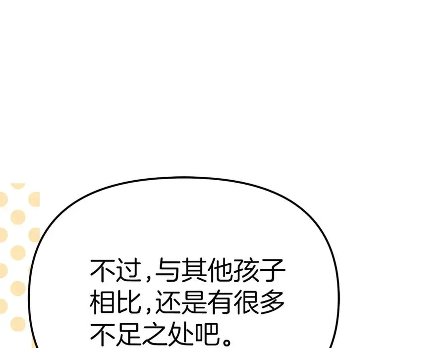 我在死敌家当团宠 第59话 萌生情愫！ ？ 第103页