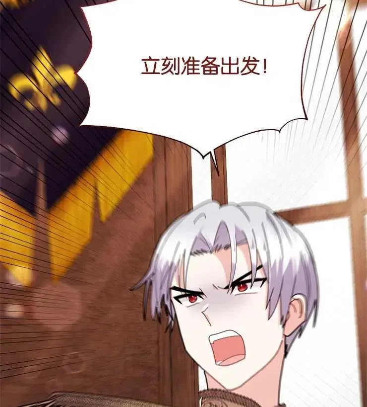 婴儿建筑师即将隐退 第44话 第103页