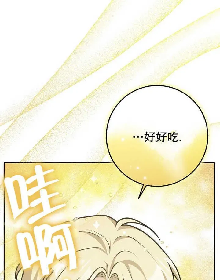 朋友之间不应该这样 第35话 第103页