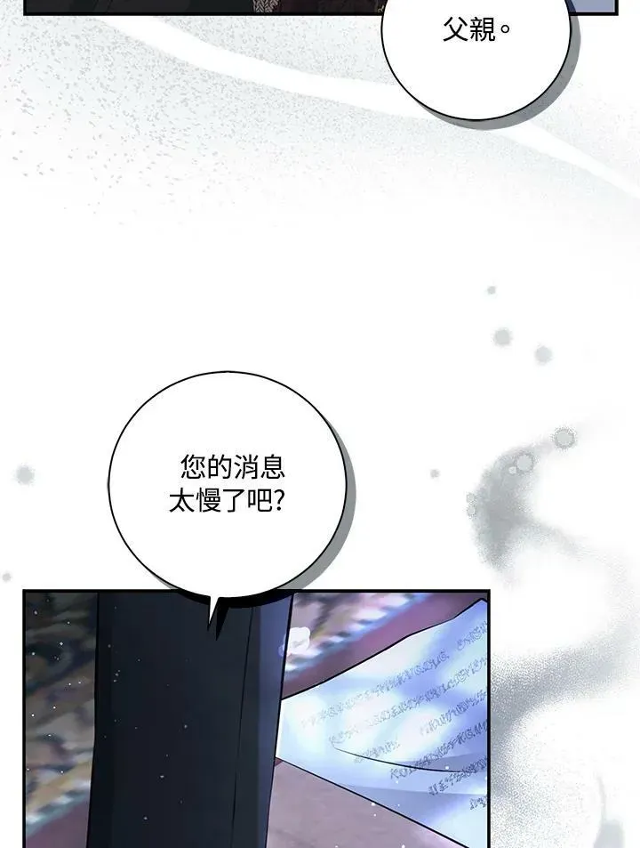 狮子公爵家的松鼠千金 第35话 第103页