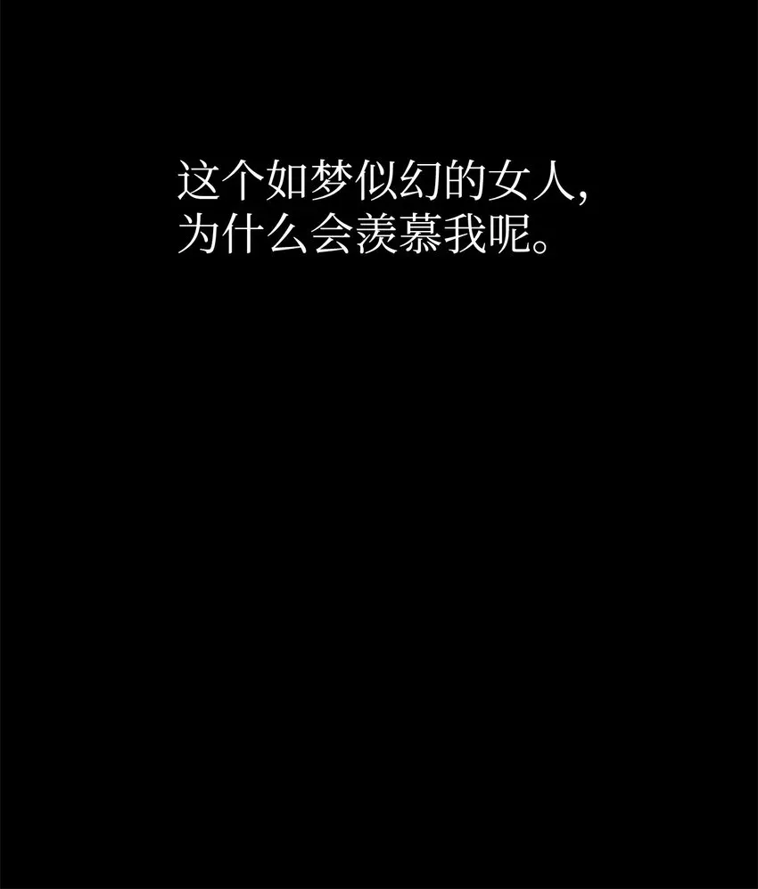 恶役想要优雅地死去 03 被追杀的皇子 第103页