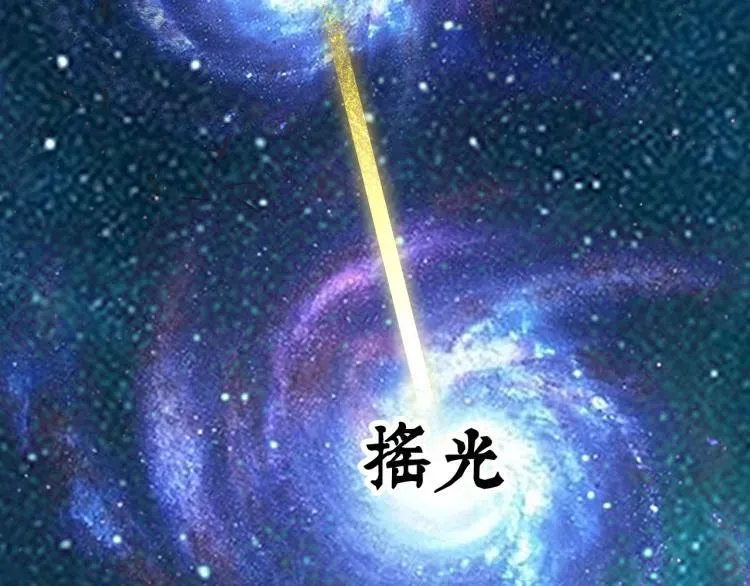 最后一个摸金校尉 第3话 北斗七星逆天机 第103页