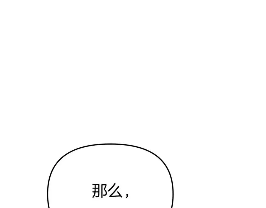 我在死敌家当团宠 第8话 崽崽也要开会 第103页