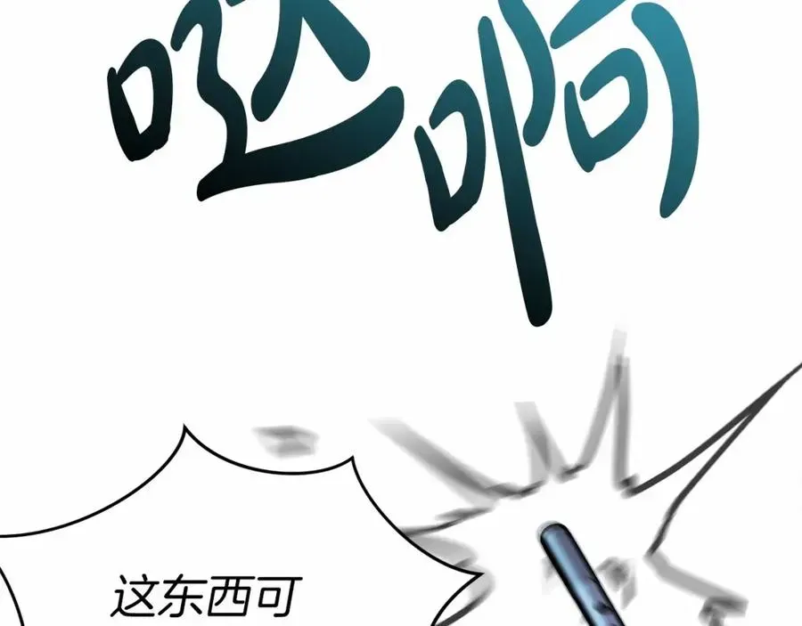 我在死敌家当团宠 第26话 真正的痛苦 第103页