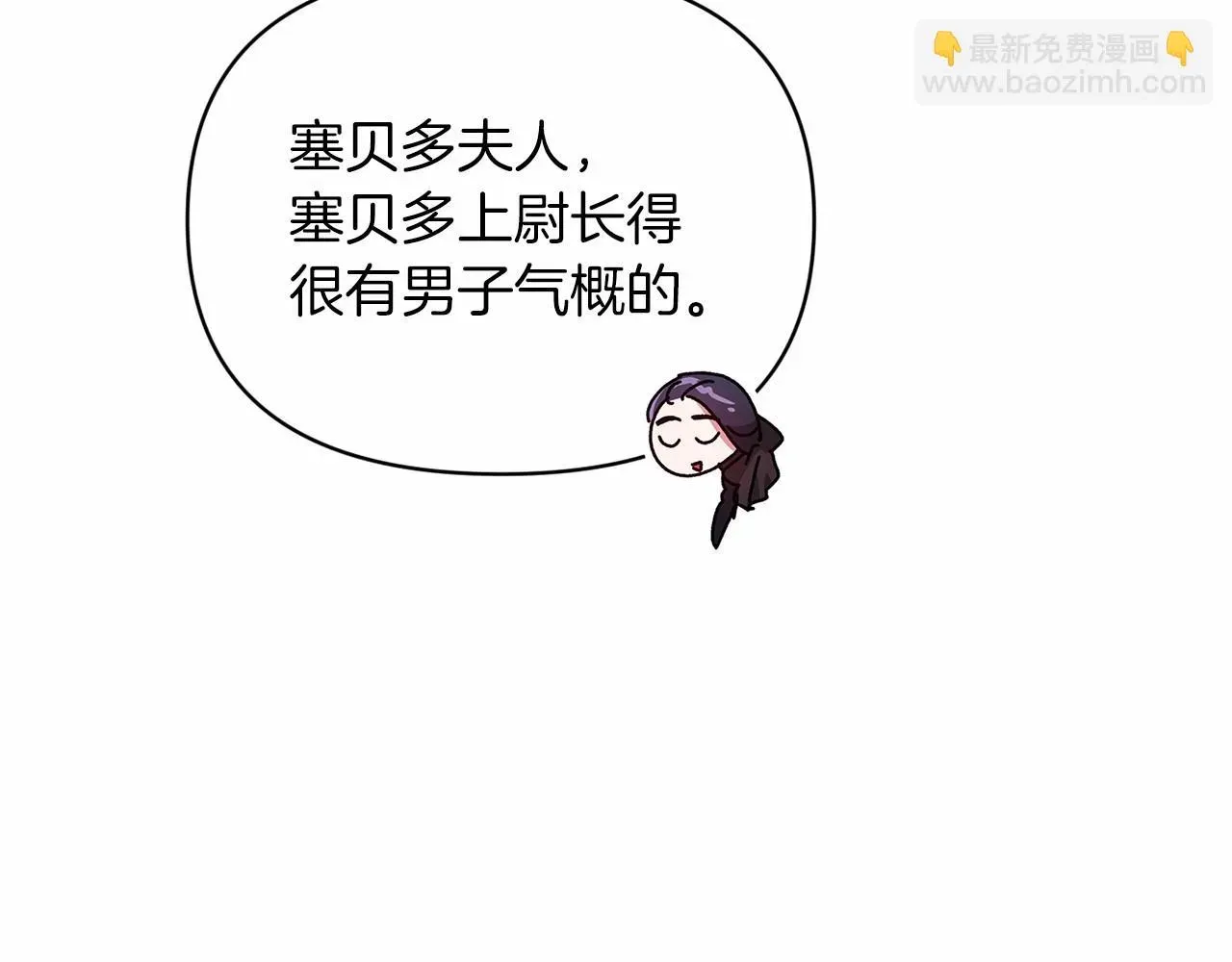 这个婚反正也要完蛋 第29话  偷偷监视夫人 第103页