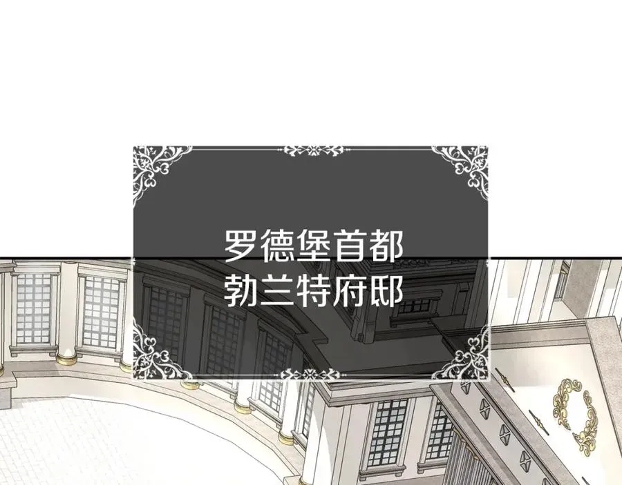 我在死敌家当团宠 第37话 忍气吞声 第103页