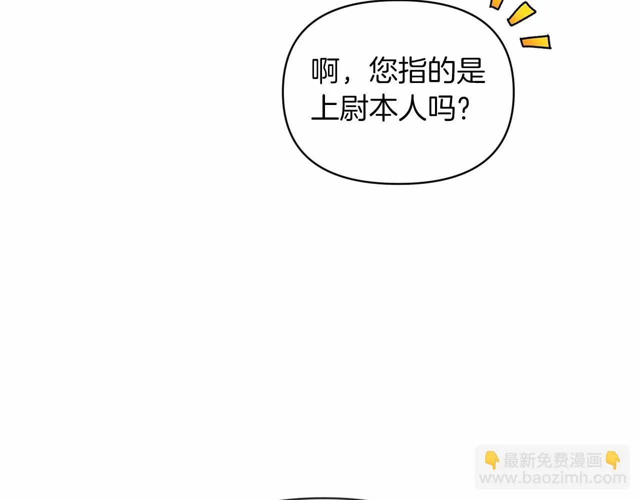 这个婚反正也要完蛋 第31话 老公过于乖巧怎么办 第103页