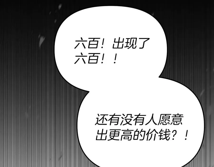 我在死敌家当团宠 第78话 主人的希望 第104页