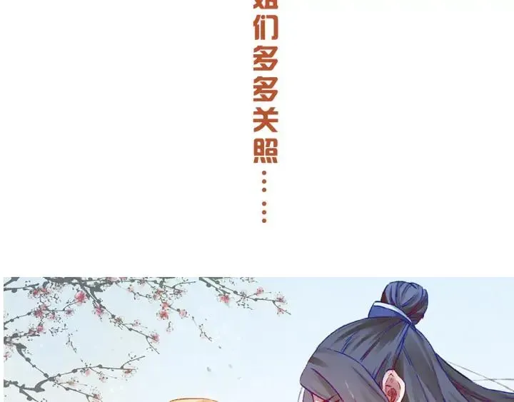 大明宫奇恋 第105话 神秘小太监现身 第104页