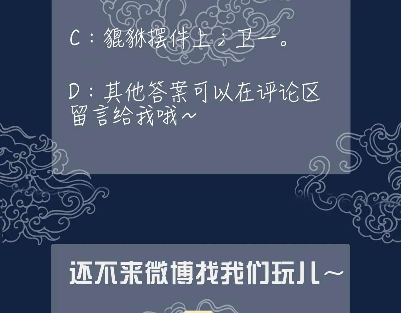 清欢序 第三十二话 殿下可真是有一双巧手 第104页