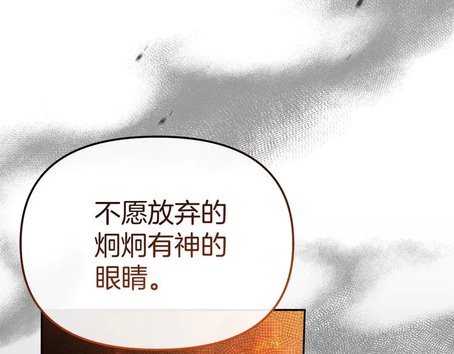 我在死敌家当团宠 第57话 舞伴的选择 第104页