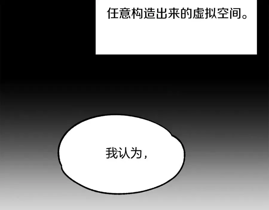 法师家族的恶少小儿子 第41话 把你打碎 第104页