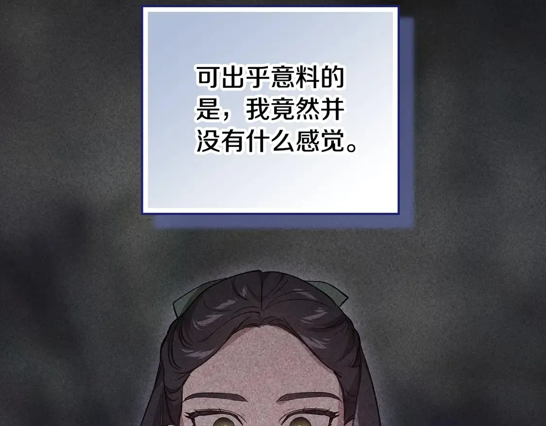 这个婚反正也要完蛋 第63话 走吧！卡西 第104页