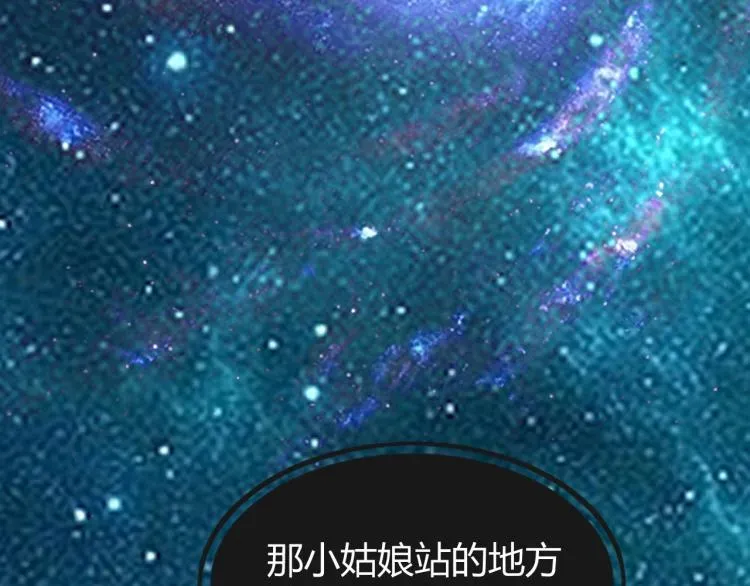 最后一个摸金校尉 第3话 北斗七星逆天机 第104页