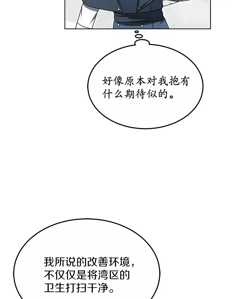 其实我是SSS级神医 33.建设湾区 第104页