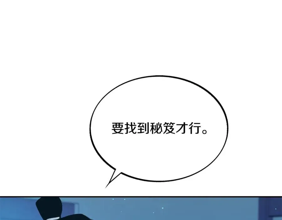 修罗的恋人 第43话 医者村遇袭 第104页