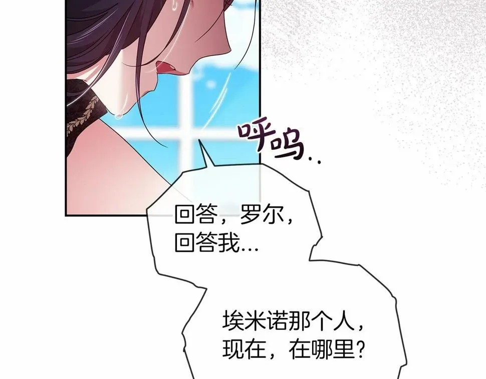 这个婚反正也要完蛋 第35话 玩弄 第104页