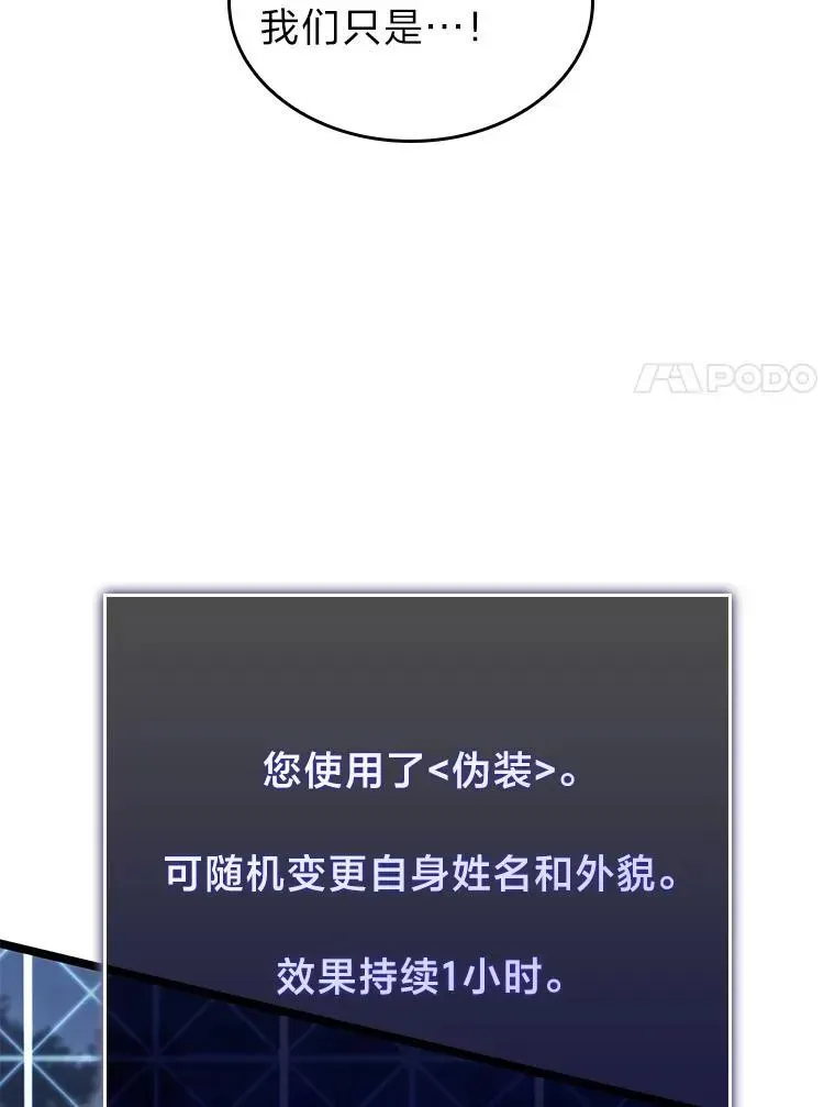 SSS级狂战士回归 61.魔法师的地下城 第104页