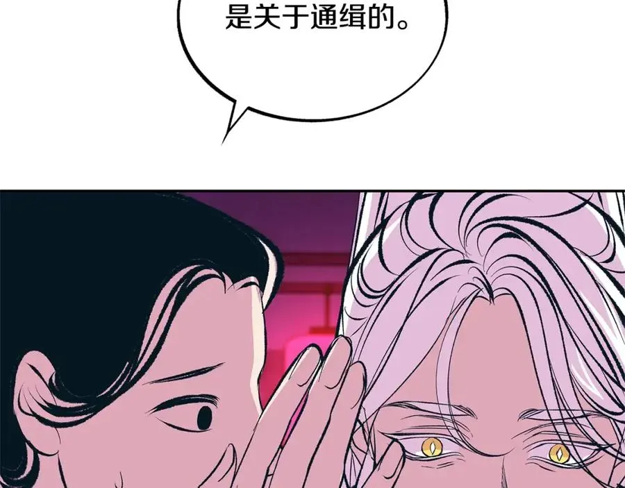 修罗的恋人 第21话 故意支开 第104页